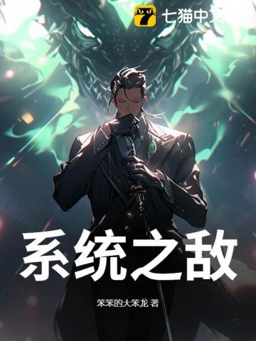 神武天下之睚眦